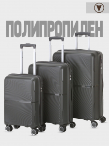 Комплект из 3-х чемоданов «Vista»