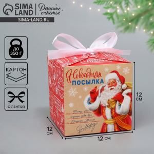 Коробка подарочная новогодняя складная «Новогодняя посылка», 12?12?12 см