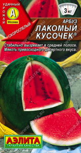 Семена Арбуз Лакомый кусочек / Аэлита