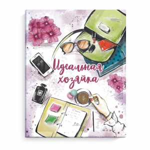 Записная книжка 