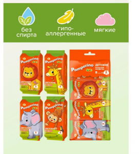 Салф.влаж.Pamperino №8 детские