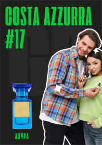 Costa Azzurra / GET PARFUM 17