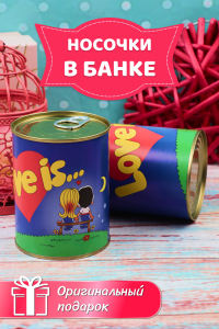 Носки женские в банке GL746