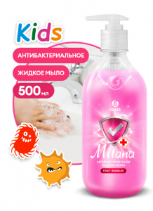 Жидкое мыло «Milana Kids антибактериальное» Fruit bubbles (флакон 500мл)