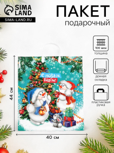 Пакет новогодний «Дворик», полиэтиленовый с пластиковой ручкой, 40?44 см