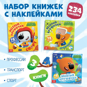 Книги с наклейками - кружочками «Изучаем мир», набор 3 шт. по 12 стр., Ми-Ми-Мишки
