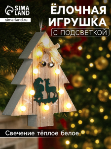 Ёлочная игрушка «Ёлочка с Дедом Морозом и оленем», 16?14?3, от батареек АААx2, свечение тёплое белое