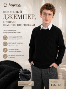 Джемпер 