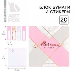 Стикеры в открытке 4 шт., по 20 л., отрывной блок 30 л. «Мечтай со мной»