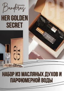 Her Golden Secret / GET PARFUM 518