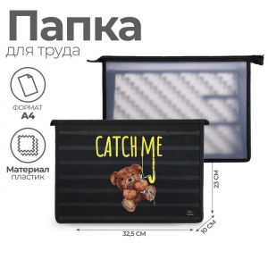 Папка для труда А4, 325 х 230 х 100 мм, молния сверху, пластиковая, ПТР-22 