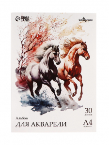 Альбом для акварели А4 30 листов 180 г/м? на склейки Calligrata, обложка мелованный картон, блок рисовальная бумага