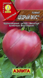 Семена Томат Щедрый вкус Ц/П
