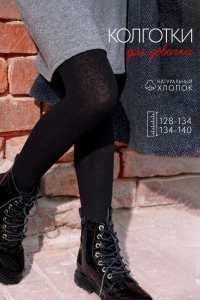 Колготки Монро детские