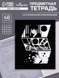 Тетрадь предметная, 48 листов в клетку, Calligrata, «Комикс Аниме. Геометрия»