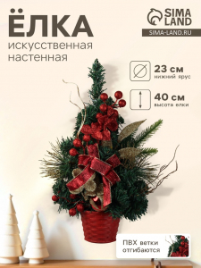 Искусственная ёлка настенная «Зимнее волшебство. Цветочная», 40?23 см, ПВХ ветки отгибаются