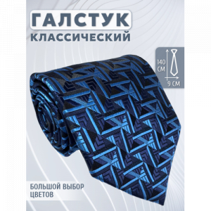 Галстук 9см COMANDOR 54