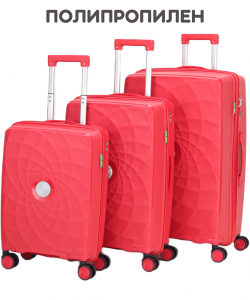 Комплект из 3-х чемоданов «Ruida»