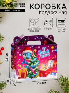 Подарочная коробка новогодняя «Серпантинки», для сладких подарков, 23?8.5?23 см