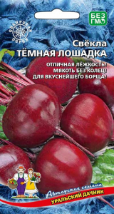5024N Свекла столовая Тёмная лошадка 2 гр