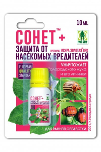 Искра золотая СОНЕТ, 10мл.от жуков