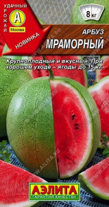 Семена Арбуз Мраморный Ц/П