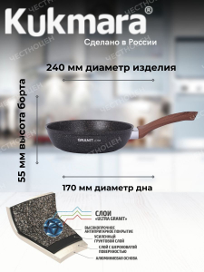 Сковорода 240мм с ручкой АП "Granit ultra" сго240а