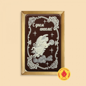 С Днем ангела 