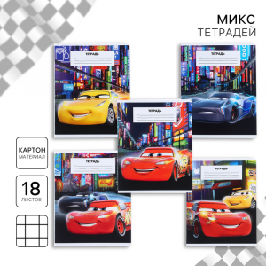 Тетрадь в клетку 18 листов, 5 видов МИКС, обложка мелованный картон, «Тачки»