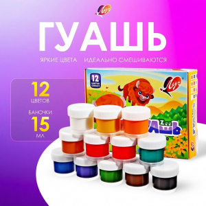 Гуашь 12 цветов ? 15 мл ZOO