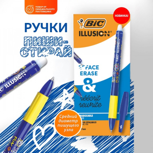 Ручка гелевая стираемая BIC Gelocity Illusion, узел 0.7 мм, чернила синие, цена за 1 шт.