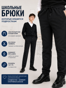 Брюки 
