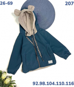 Ветровка 207 изумруд