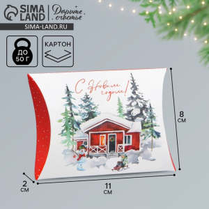 Коробка подарочная новогодняя складная «С Новым годом!», 11?8?2 см