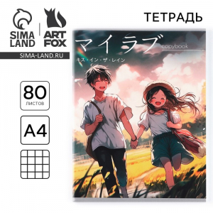 Тетрадь в клетку А4, 80 л., на скрепке, блок №1 «Аниме пара»