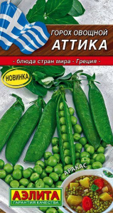 Семена Горох овощной Аттика Ц/П