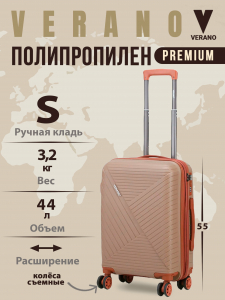 Чемодан «Verano»