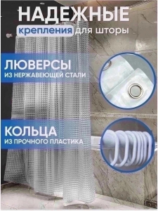 Штора для ванной с 3D эффектом 180x180