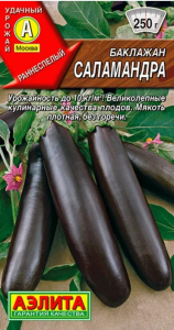 Баклажан Саламандра Аэлита