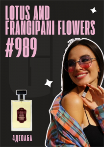 Voyage Balinais Lotus and Frangipani Flowers / GET PARFUM 989