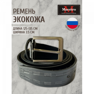 РЕМЕНЬ ЭКОКОЖА Ремни мужские Maestro 125+/10
