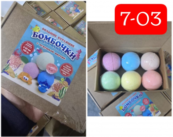 Бомбочки для ванны с коллекцией игрушек внутри 130 гр