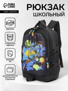 Рюкзак школьный «Тенис», с карманами, с рисунком, размер 31?16?42 см, чёрный