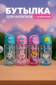 Бутылка для воды детская 500 мл (в ассортименте) (3540)