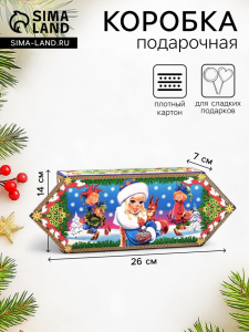 Подарочная новогодняя коробка - конфета «Дед Мороз и Снегурочка» 26?14?7 см