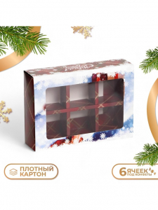 Коробка под 6 конфет «С Новым годом!», 13.5?9.5?3.5 см
