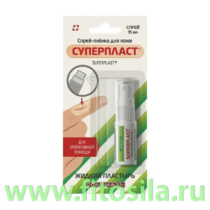 Спрей-плёнка для кожи СУПЕРПЛАСТ SUPERPLAST ® 15 мл