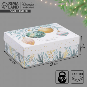 Коробка подарочная новогодняя складная «Новогоднее волшебство», 21?15?7 см, Новый год