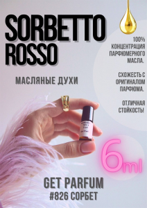 Sorbetto Rosso / GET PARFUM 826