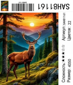 SAH81161 Под заказ